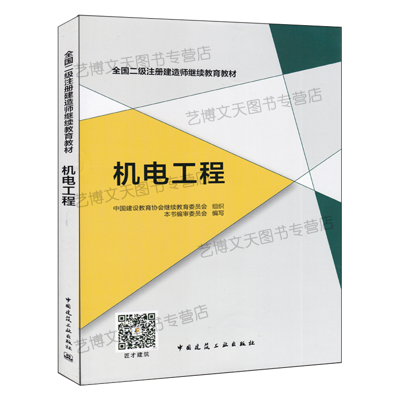 喜讯 | 不限地区报名电气工程师证书，天图工程特批正式通知
