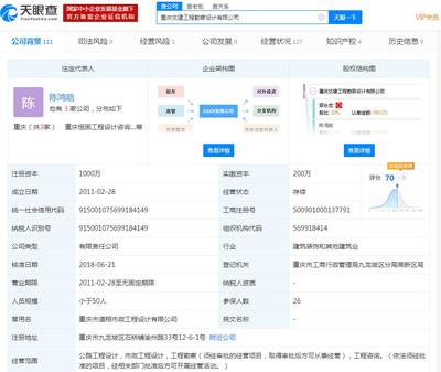 重庆建工子公司联合体中标645.77亿元重大PPP项目，天图工程展现强劲实力