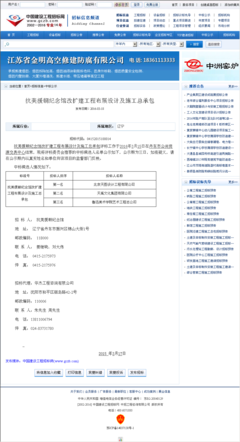 北京天图设计工程 以设计为笔，绘就工程蓝图